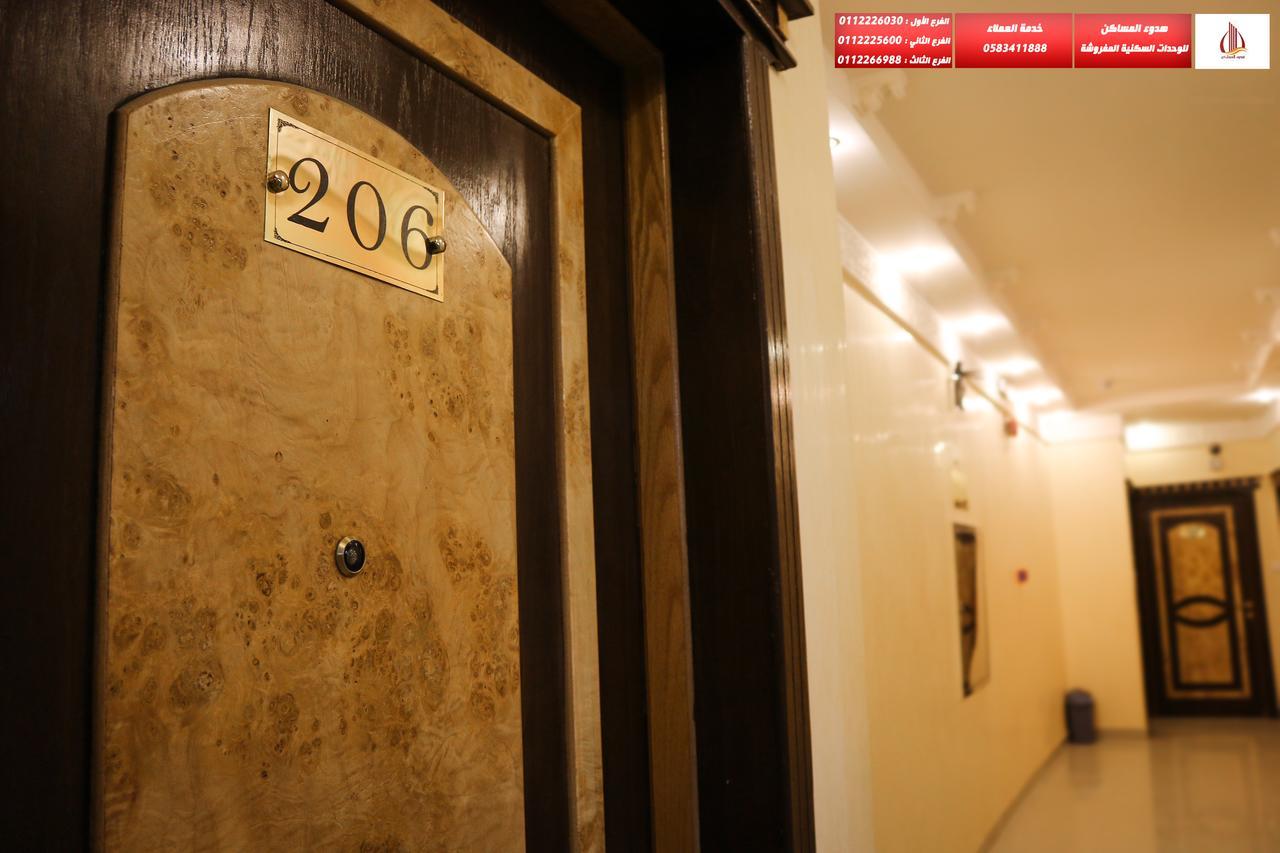 Aparthotel Hodooa Al Masaken Riadh Exterior foto